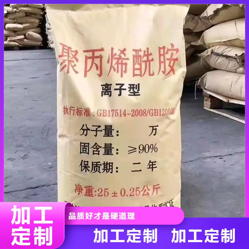 聚丙烯酰胺现货可发