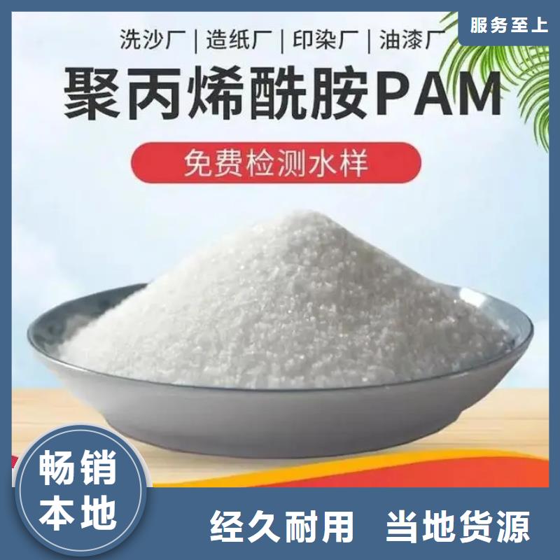 PAM阳离子源头好货