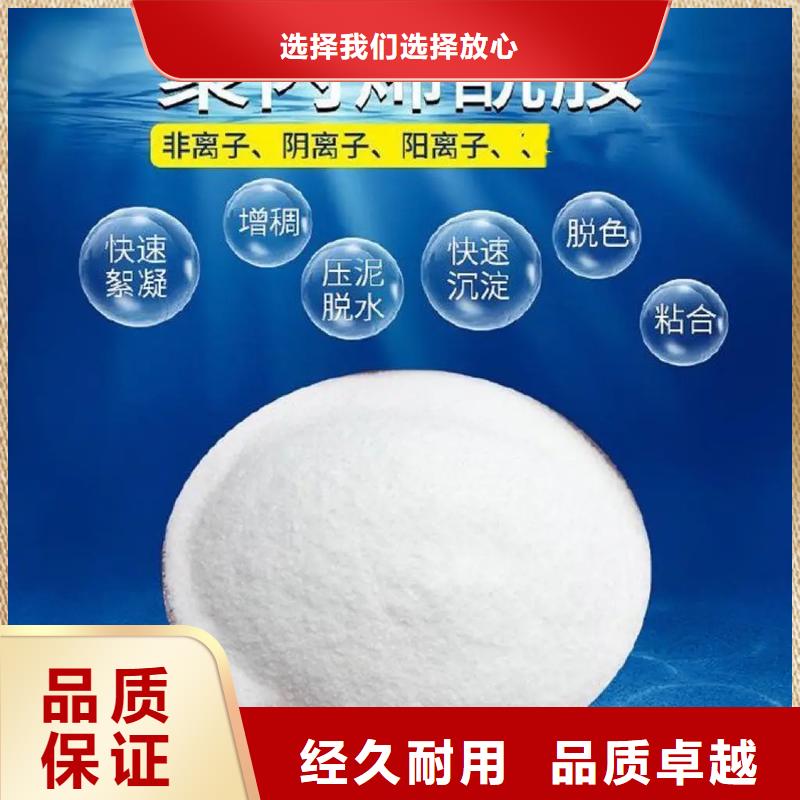 聚丙烯酰胺【新型碳源】用心做好每一件产品