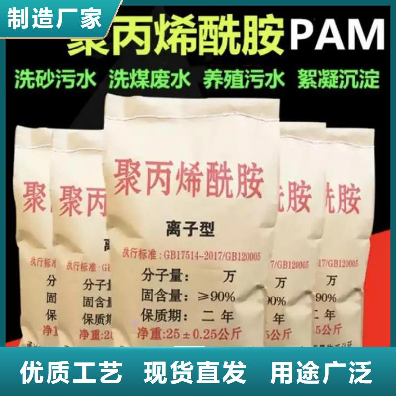 PAM阳离子优秀产品