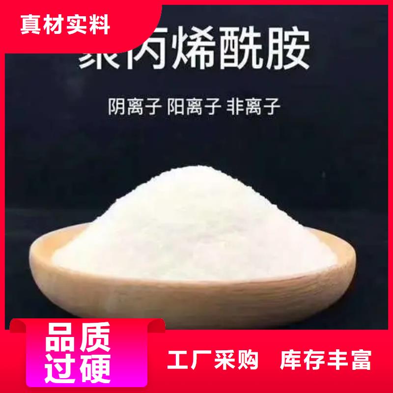 非离子聚丙烯酰胺只做精品