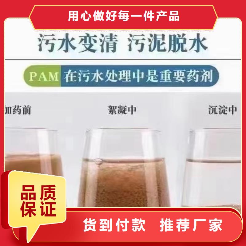 阳离子聚丙烯酰胺立即咨询