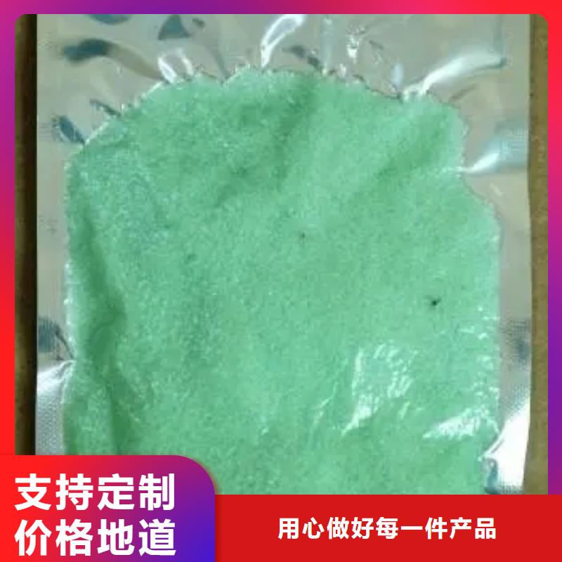 硫酸亚铁液体复合碳源支持定制加工