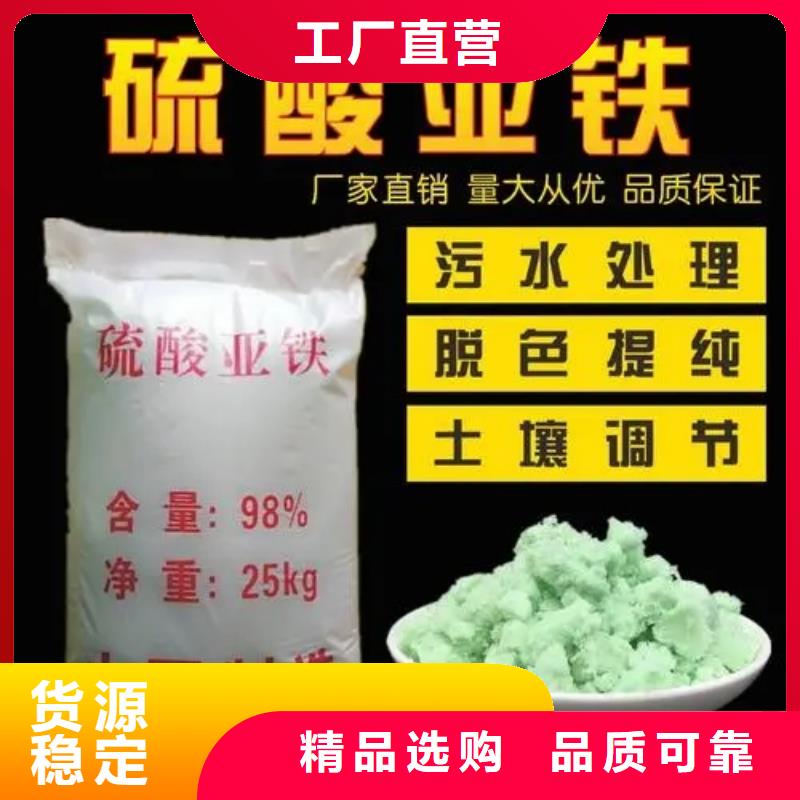 无水硫酸亚铁品质可靠