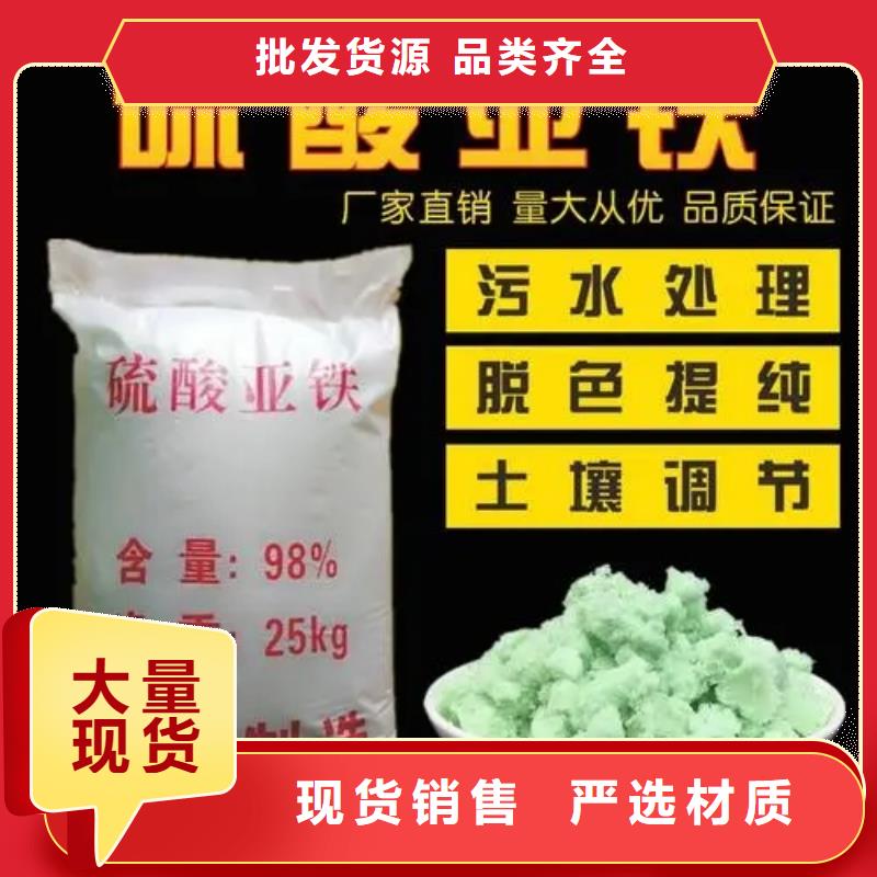 烘干硫酸亚铁同行低价