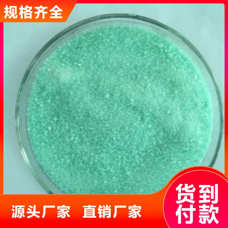 硫酸亚铁,聚醚消泡剂源头采购