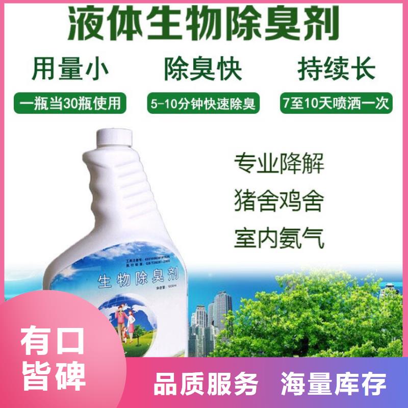 除臭剂液体PAC源头厂家量大价优