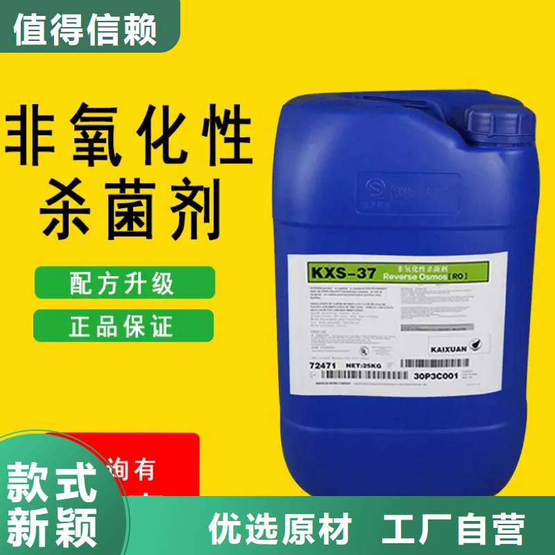杀菌灭藻剂-聚合氯化铝设计制造销售服务一体