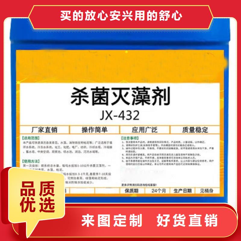 杀菌灭藻剂-液体碳源拒绝差价