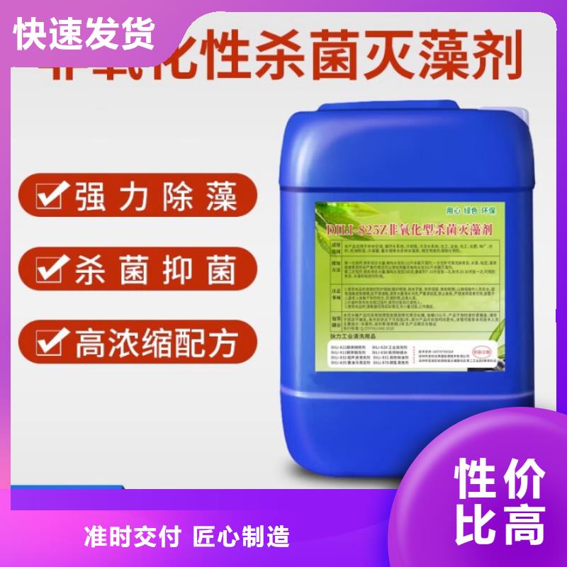 杀菌灭藻剂,葡萄糖生物碳源海量现货直销
