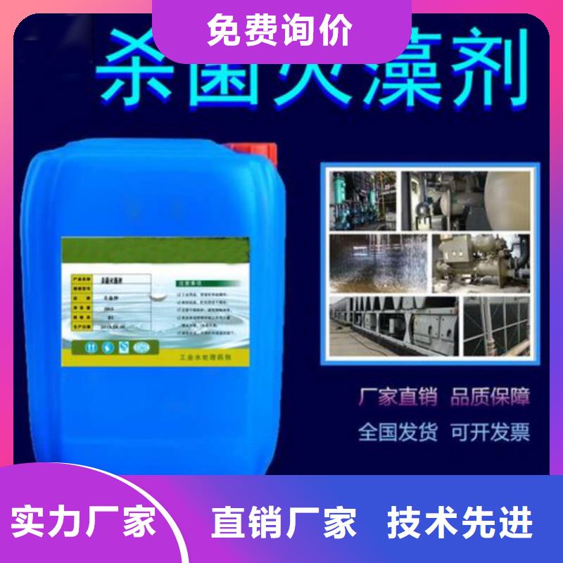 杀菌灭藻剂液体复合碳源市场行情