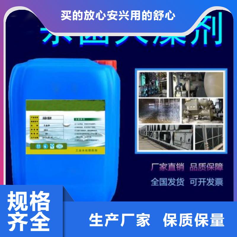 杀菌灭藻剂阳离子聚丙烯酰胺厂家供应