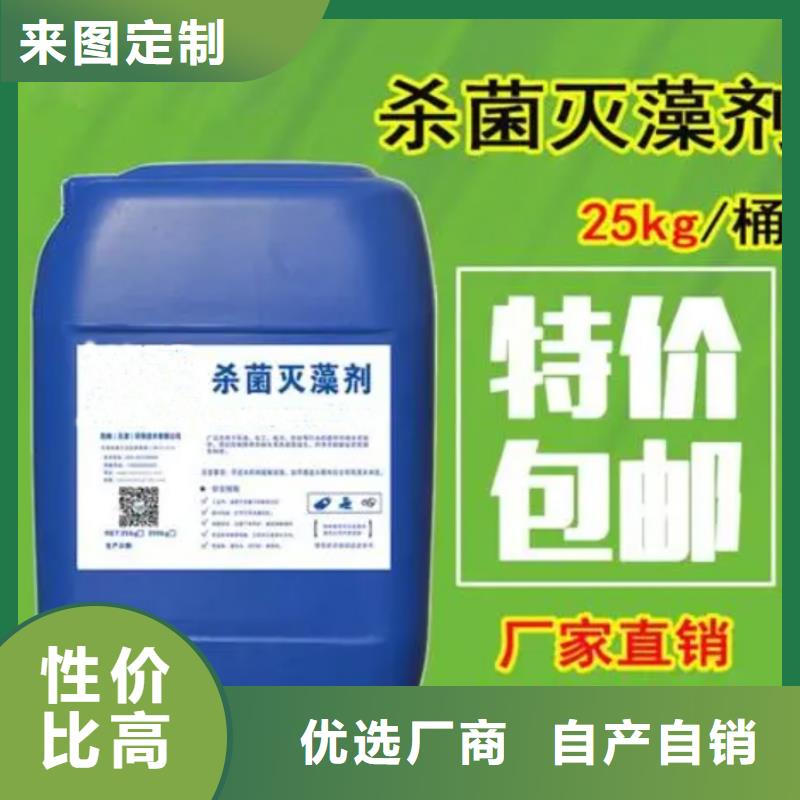 杀菌灭藻剂阳离子聚丙烯酰胺厂家供应