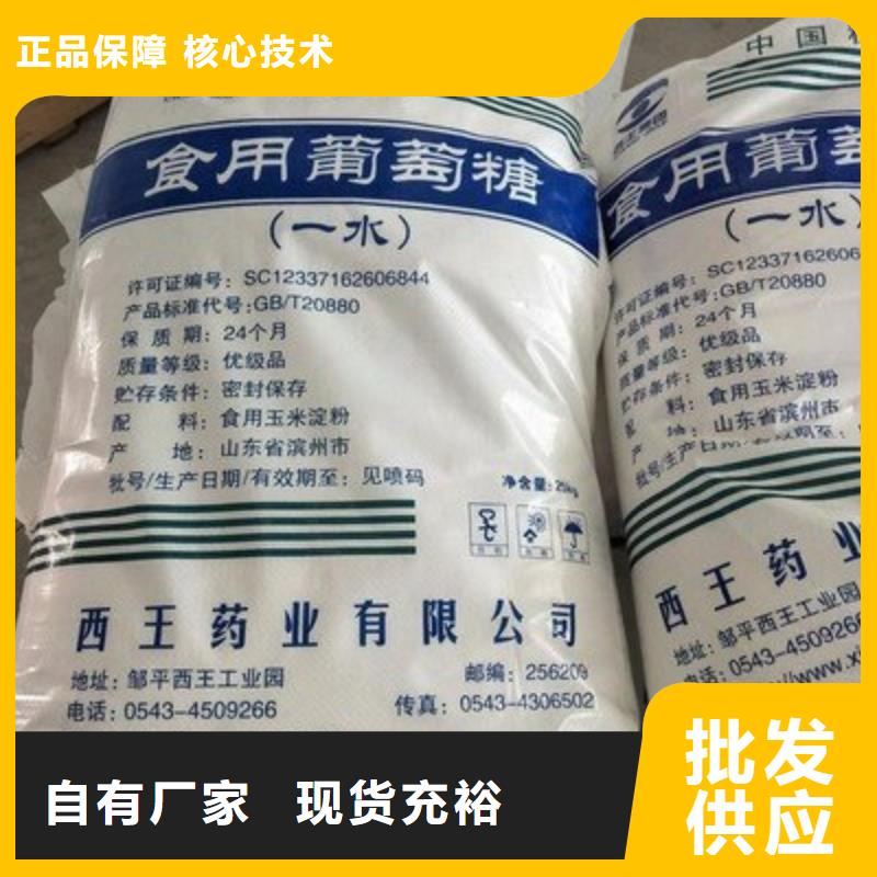 【葡萄糖】_聚合氯化铝按需定制