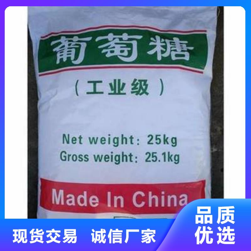 【葡萄糖】_聚合氯化铝按需定制
