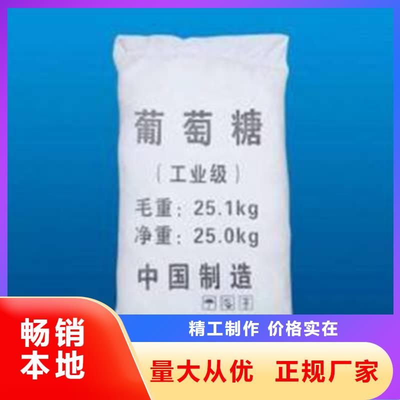 葡萄糖-PAM阴离子货源稳定
