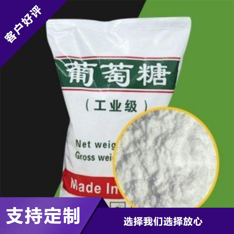 葡萄糖-PAM阴离子货源稳定
