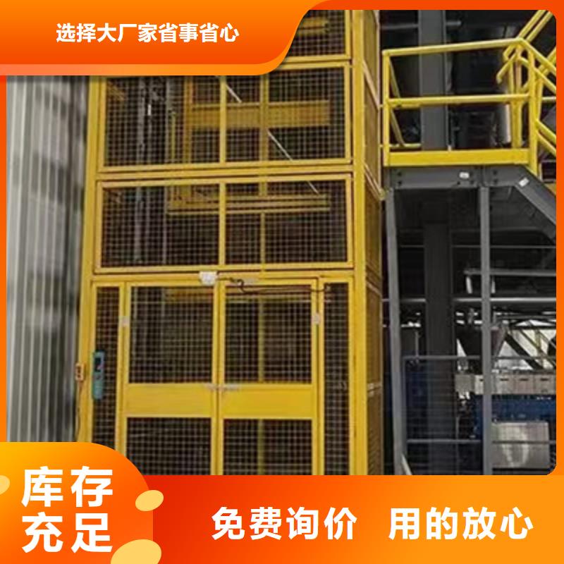 简易货梯值得信赖

