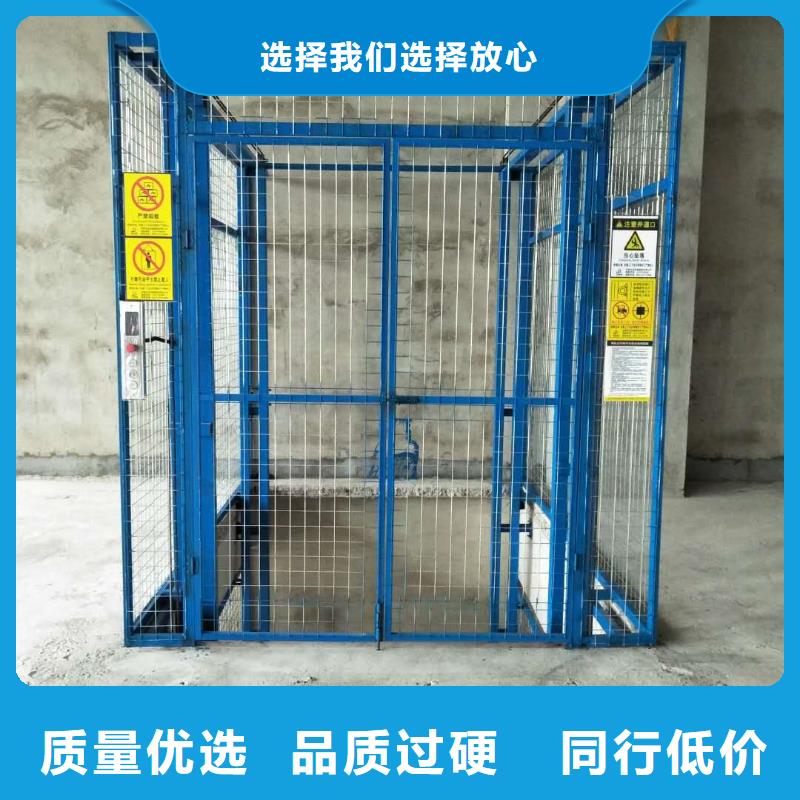 液压杂货梯生产厂家