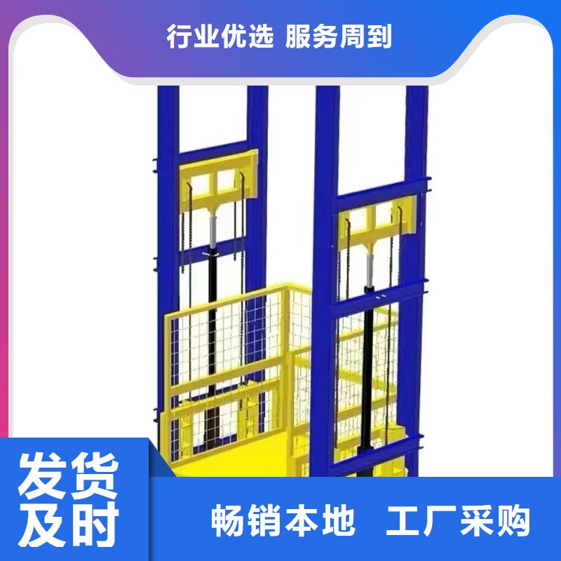 升降机
生产
