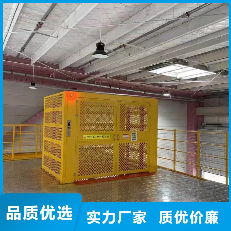 液压杂货梯生产厂家