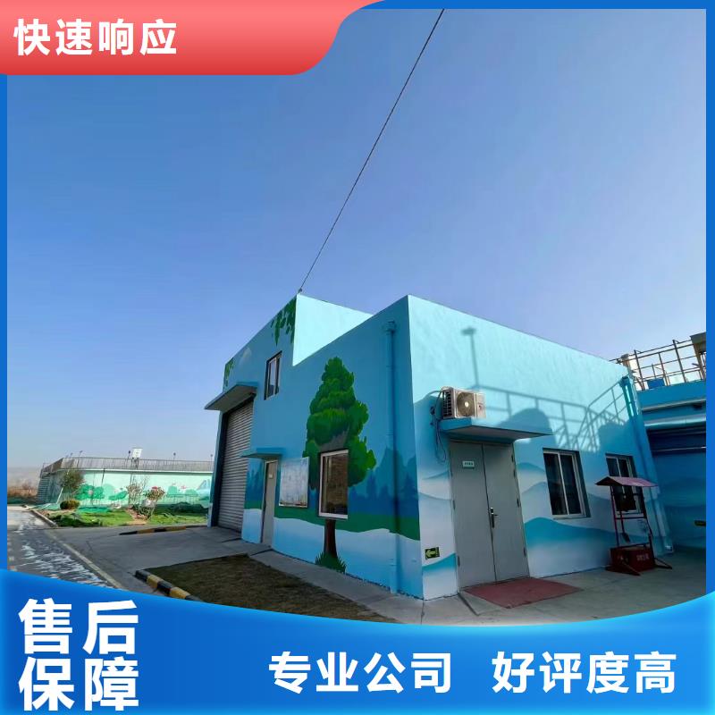 墙体彩绘墙面彩绘画公司团队