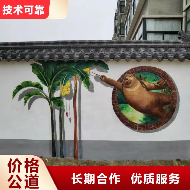 美丽乡村彩绘墙绘壁画团队