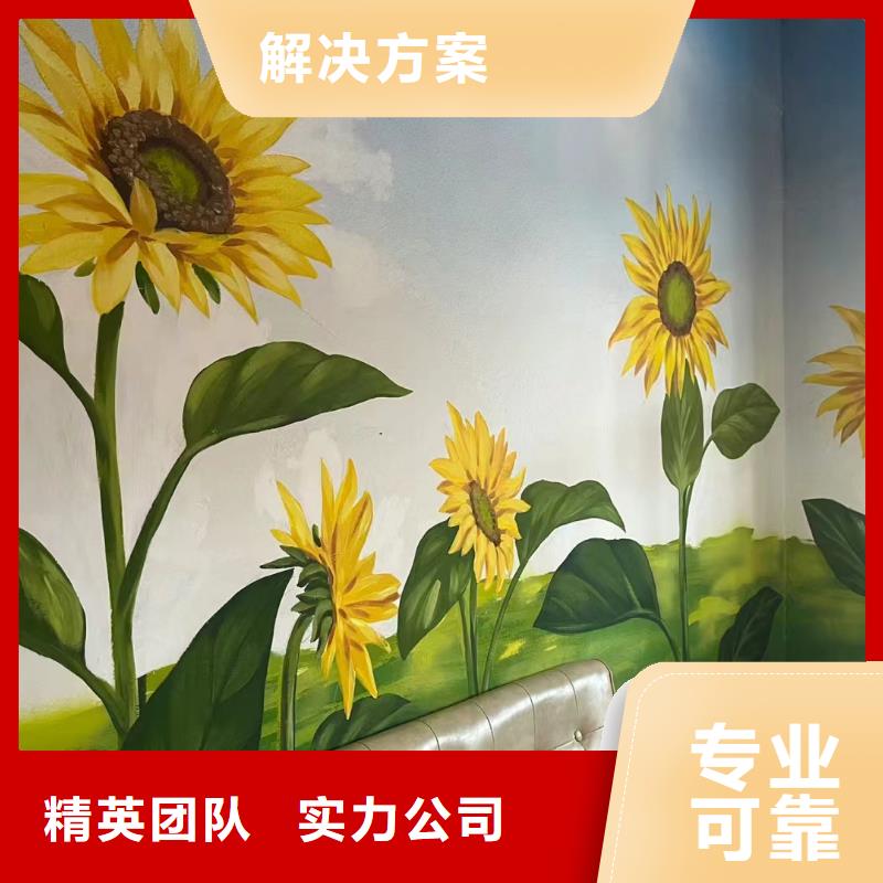 墙绘手绘墙彩绘涂鸦工作室