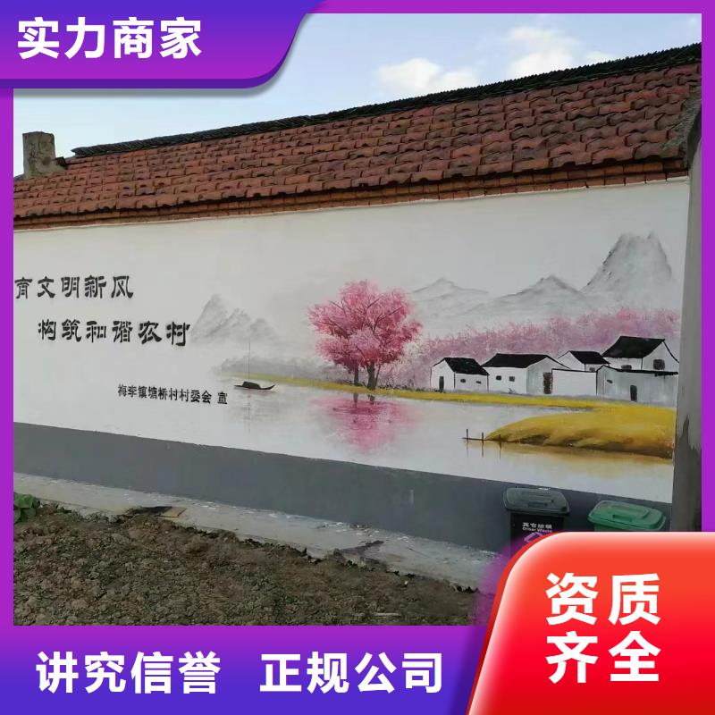 衡阳耒阳常宁美丽乡村彩绘手绘壁画工作室