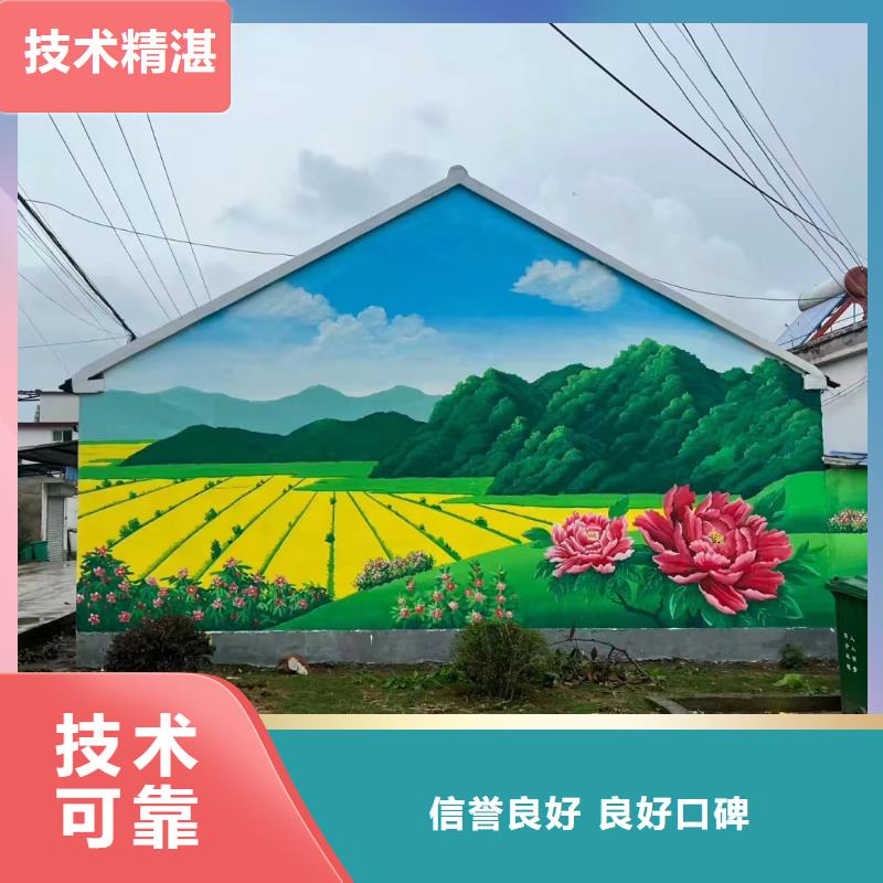 南通墙绘墙体彩绘壁画工作室