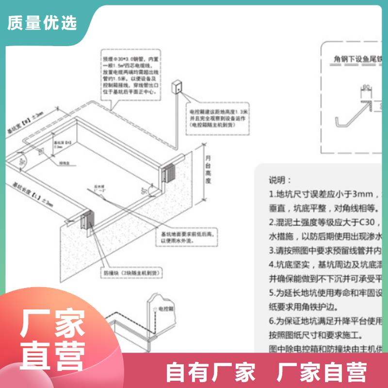 剪叉升降平台供应