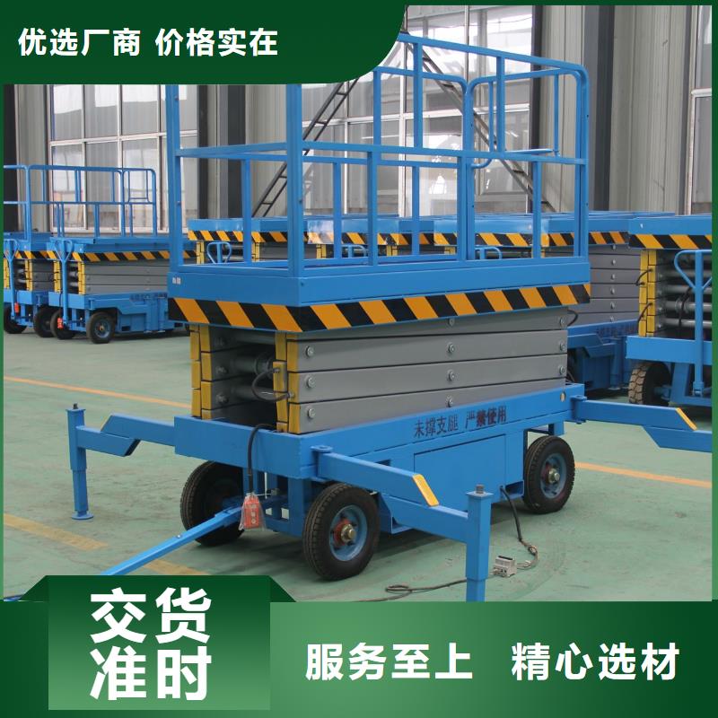 剪叉升降机公司