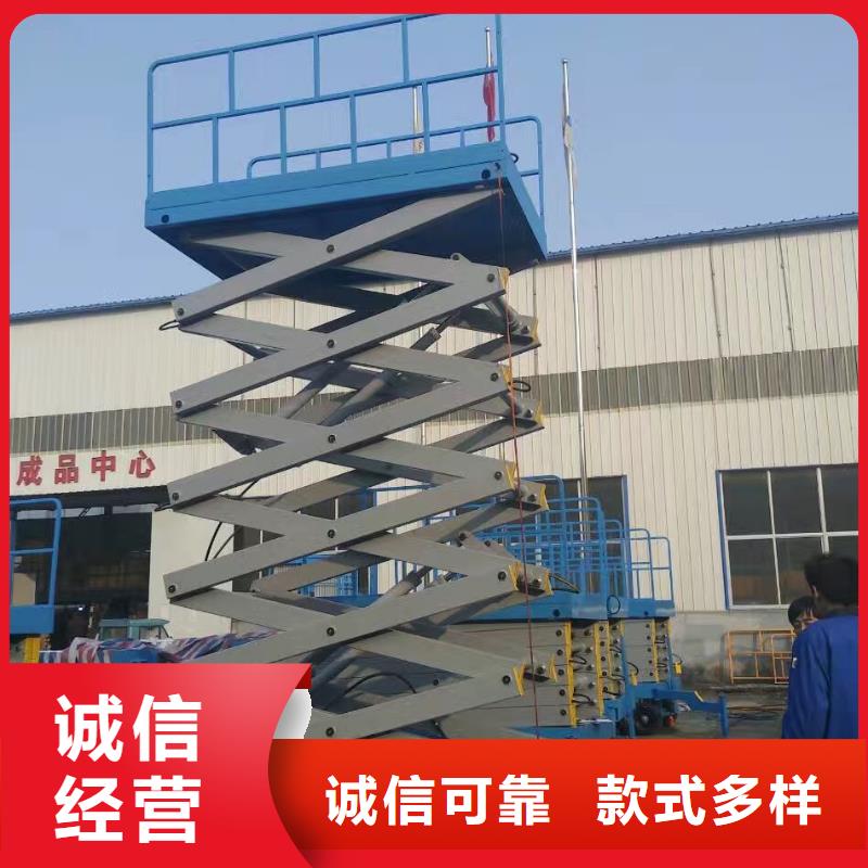 移动剪叉式升降机多少钱公司