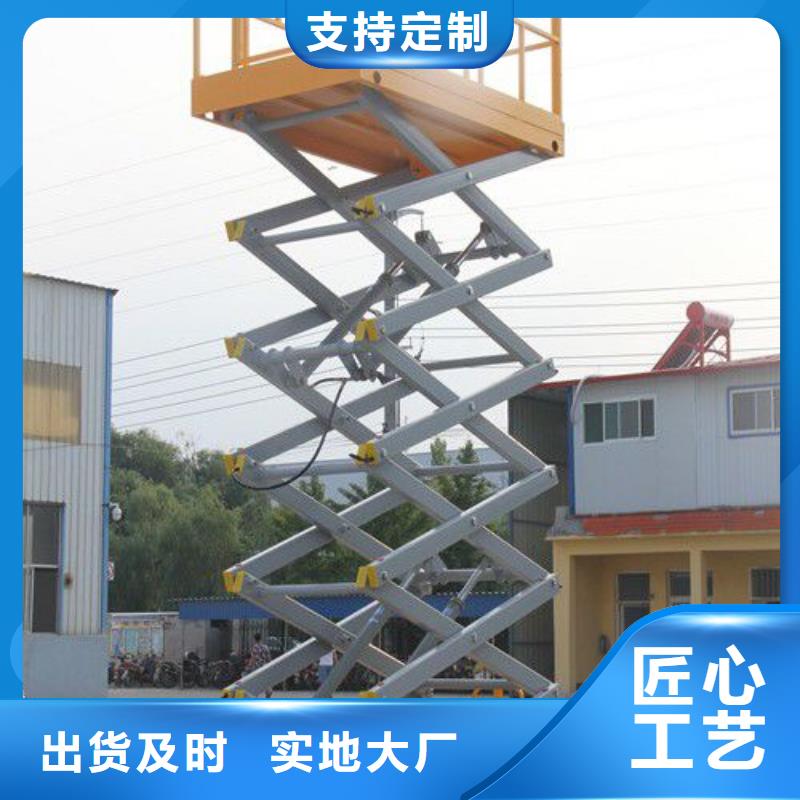 剪叉移动升降机采购