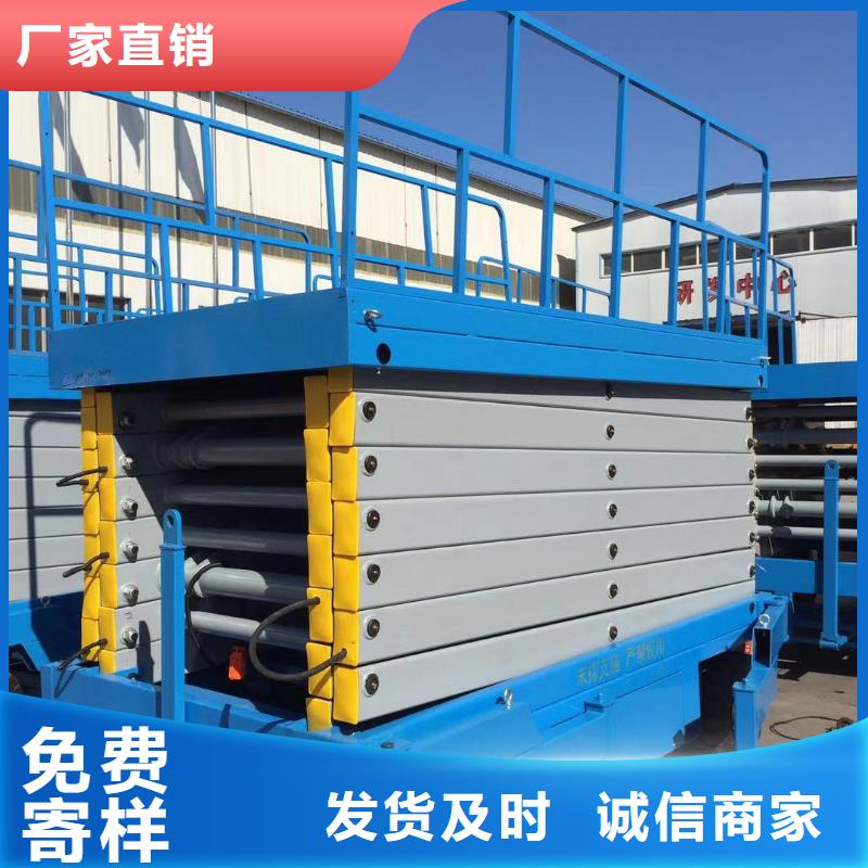 移动剪叉高空升降机价格