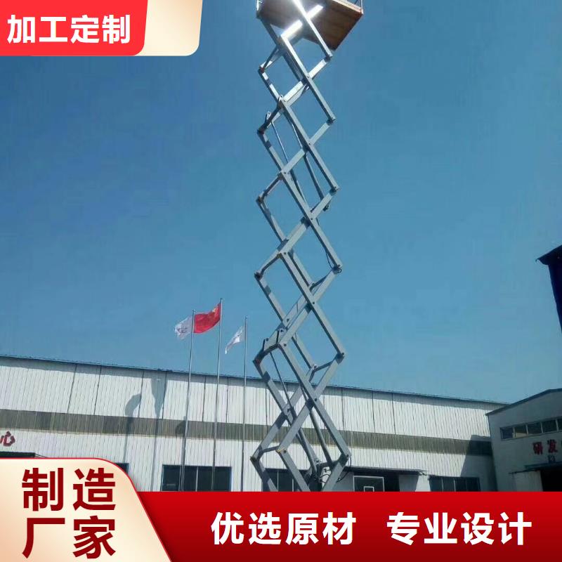 剪叉移动升降机采购