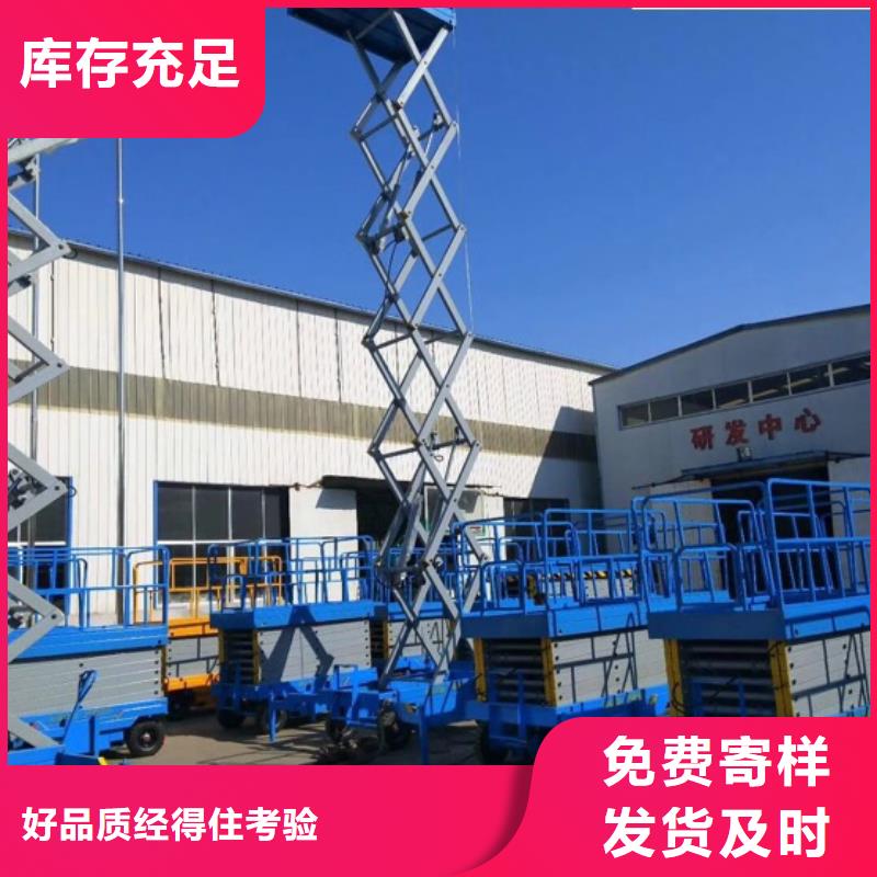 剪叉升降机公司