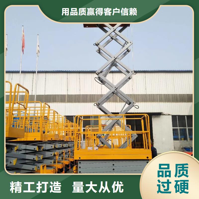 剪叉升降机公司