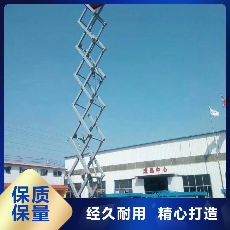 可移动剪叉式升降机报价