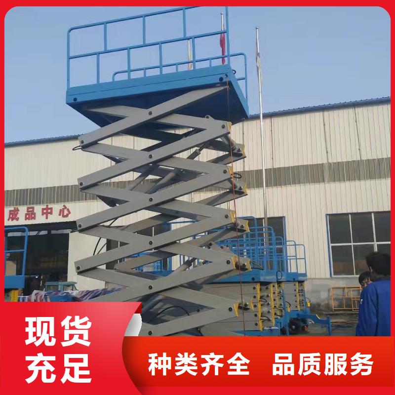 剪叉升降机公司