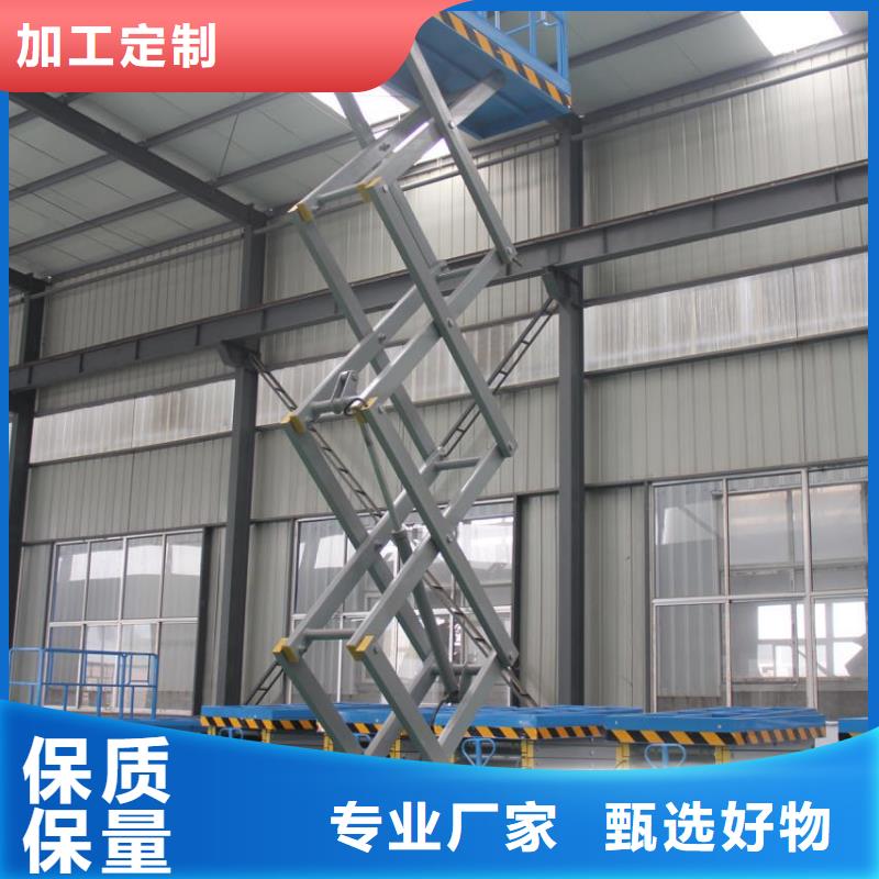 剪叉升降机公司