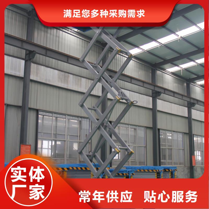 可移动剪叉式升降机报价