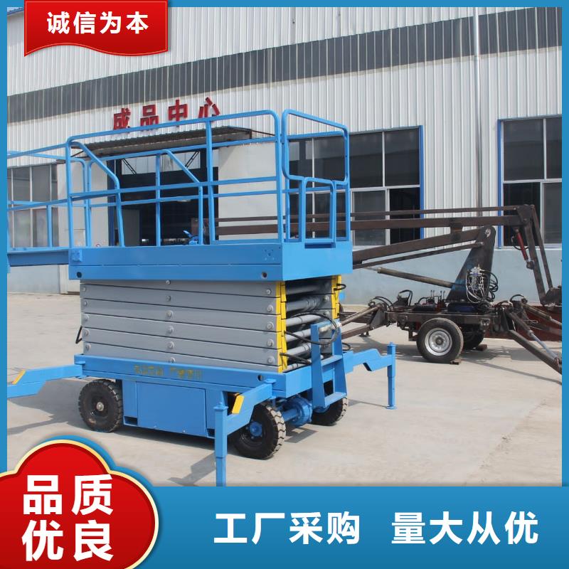 可移动剪叉式升降机报价