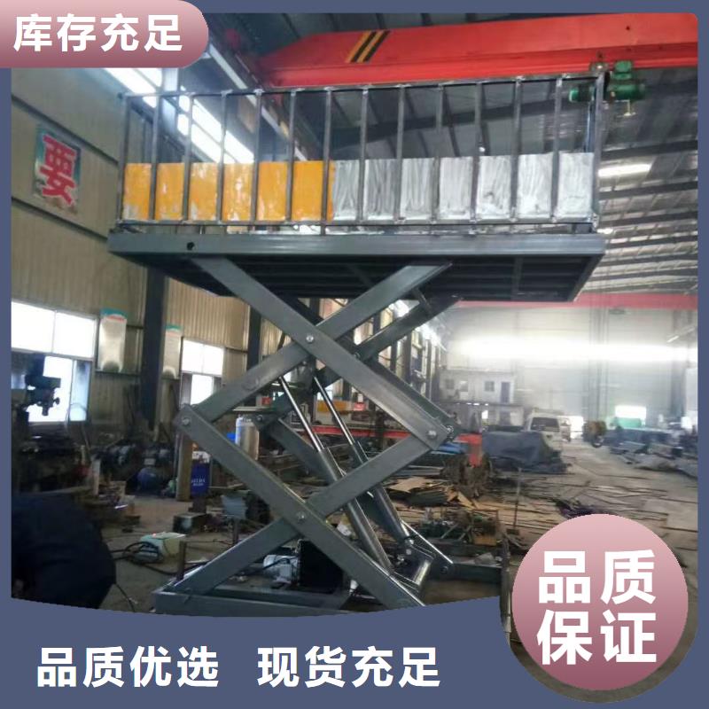 剪叉升降机公司