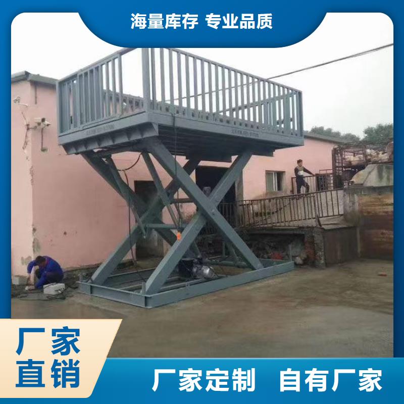 剪叉升降机公司
