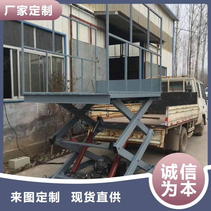 固定剪叉式升降平台供应