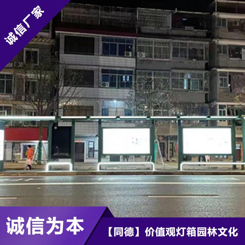 不锈钢公交站台质量放心