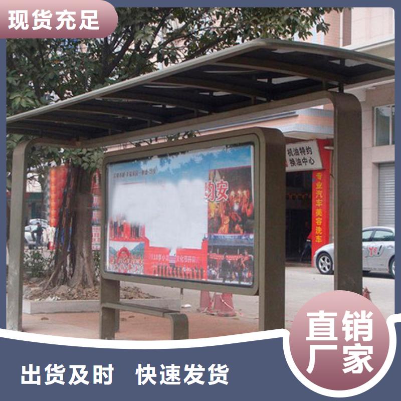 秦皇岛销售公交站台厂家种类齐全
