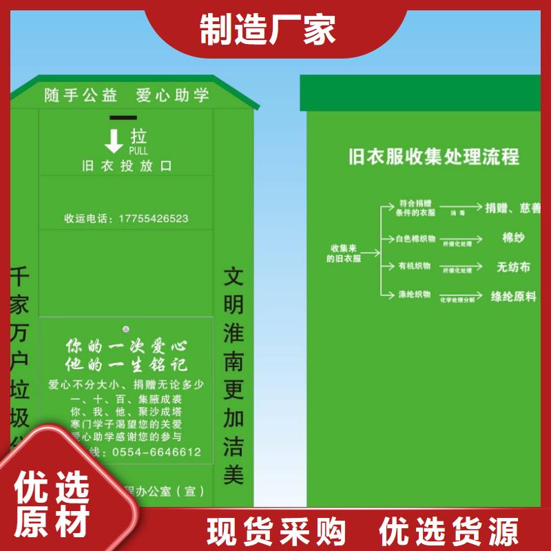 旧衣回收箱-值班室诚信商家