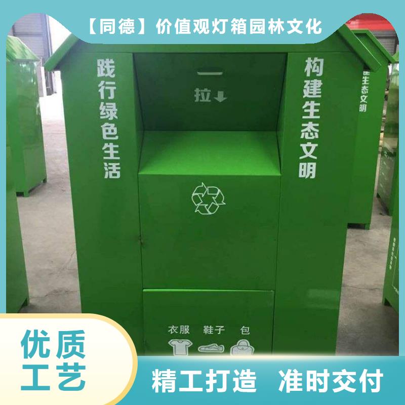 襄阳公园旧衣回收箱品质放心